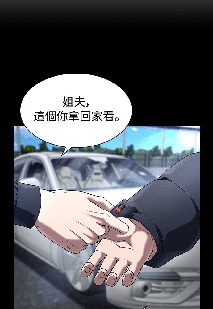 第57话 第90页