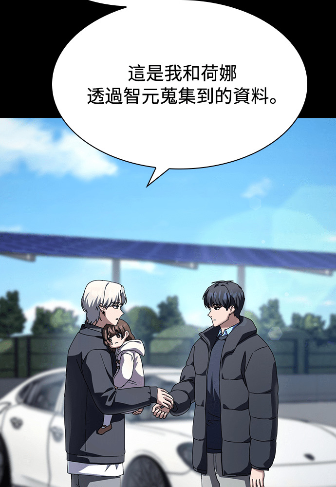 第57话 第92页