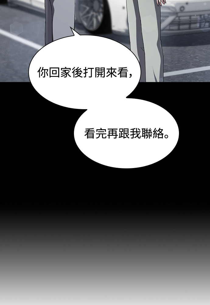 第57话 第93页