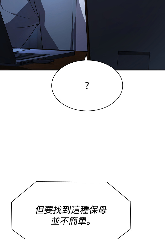 第57话 第99页