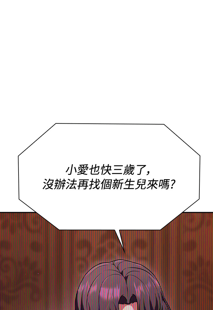 第57话 第106页