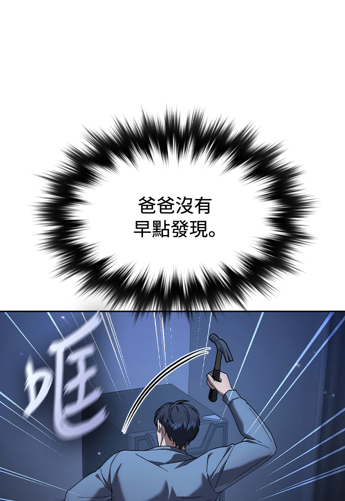 第58话 第3页
