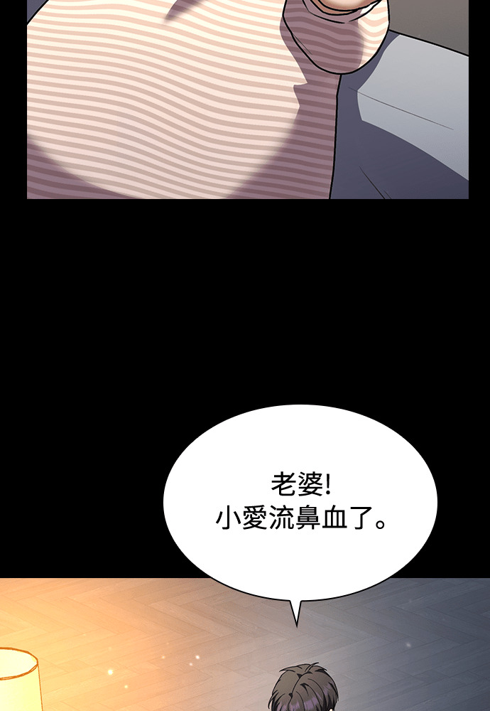 第58话 第10页
