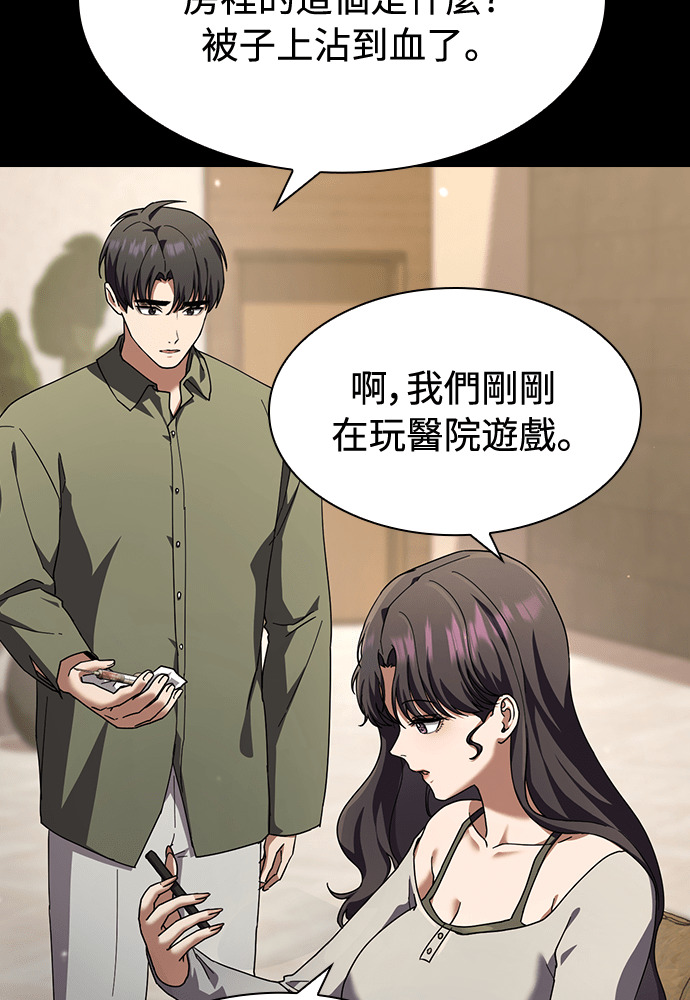 第58话 第19页