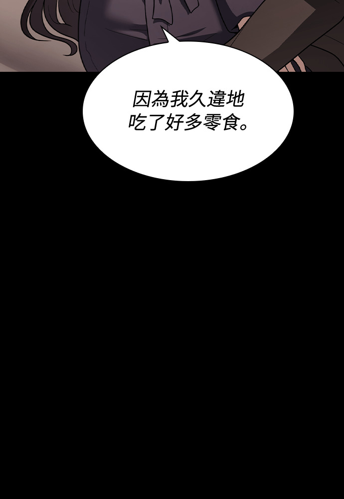 第58话 第29页