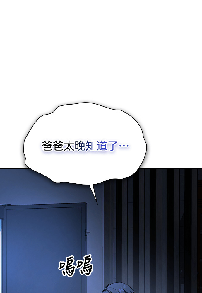 第58话 第54页
