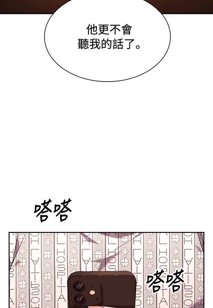 第58话 第61页