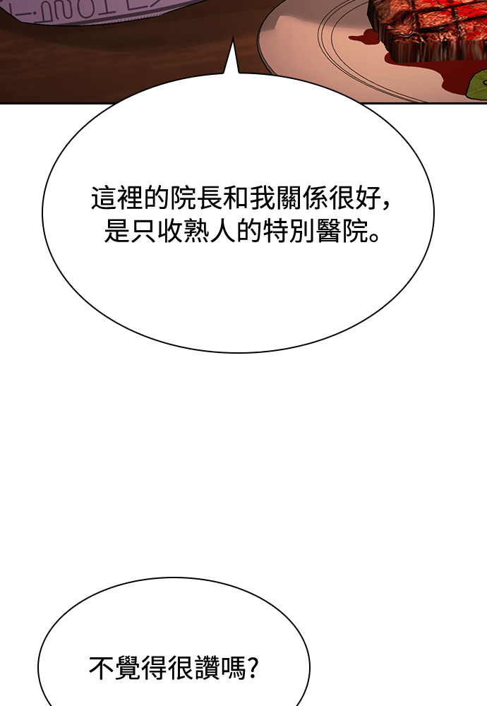 第58话 第72页