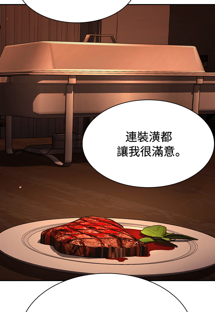 第58话 第73页
