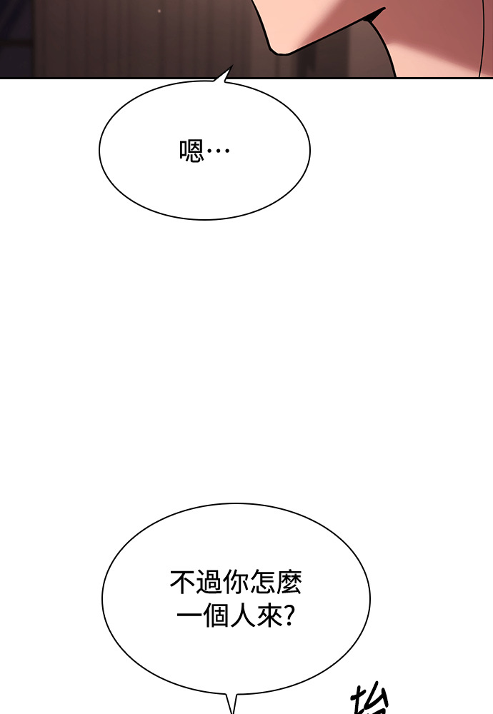 第58话 第75页
