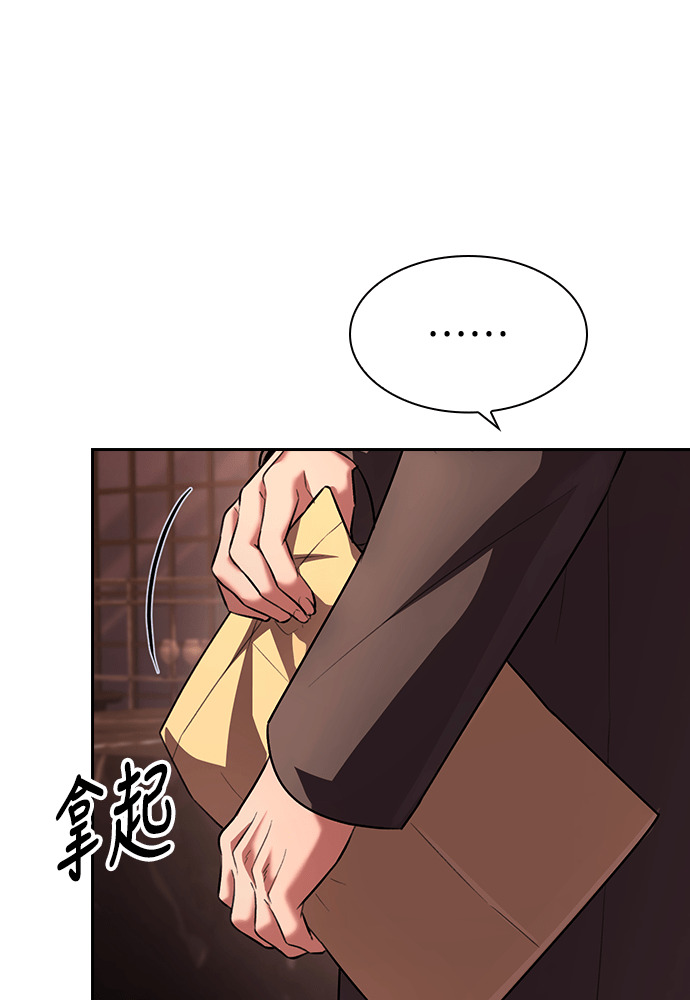 第58话 第77页