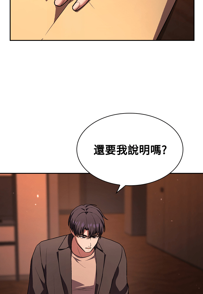 第58话 第83页