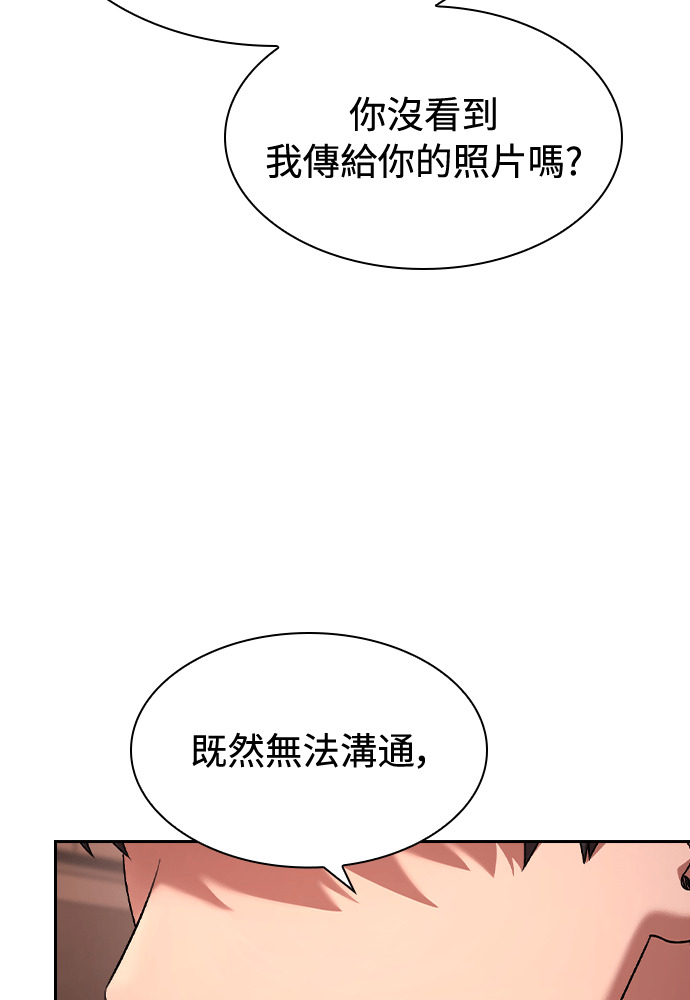 第58话 第94页
