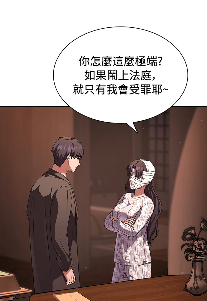 第58话 第97页