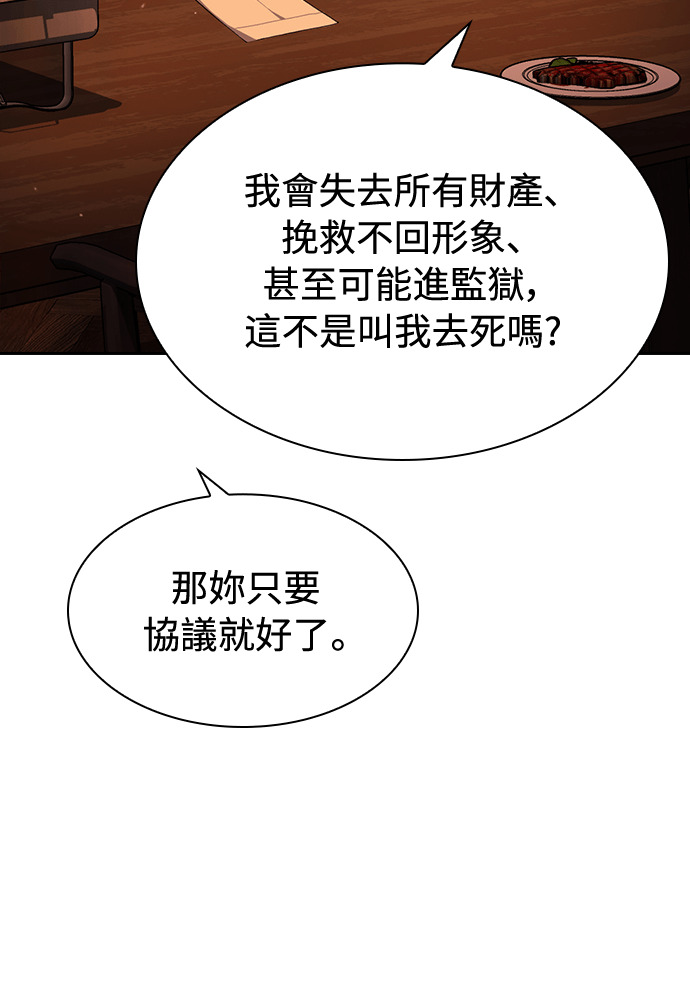 第58话 第98页