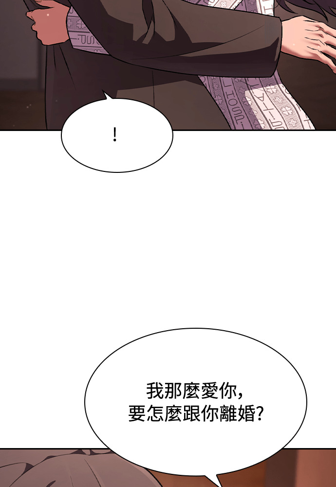 第58话 第100页