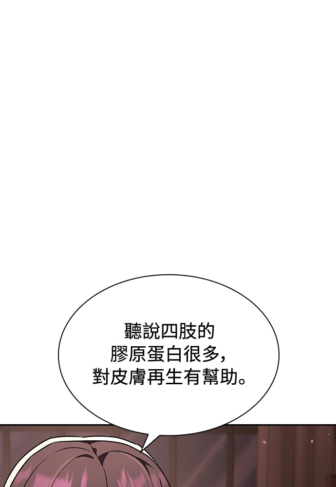 第58话 第121页
