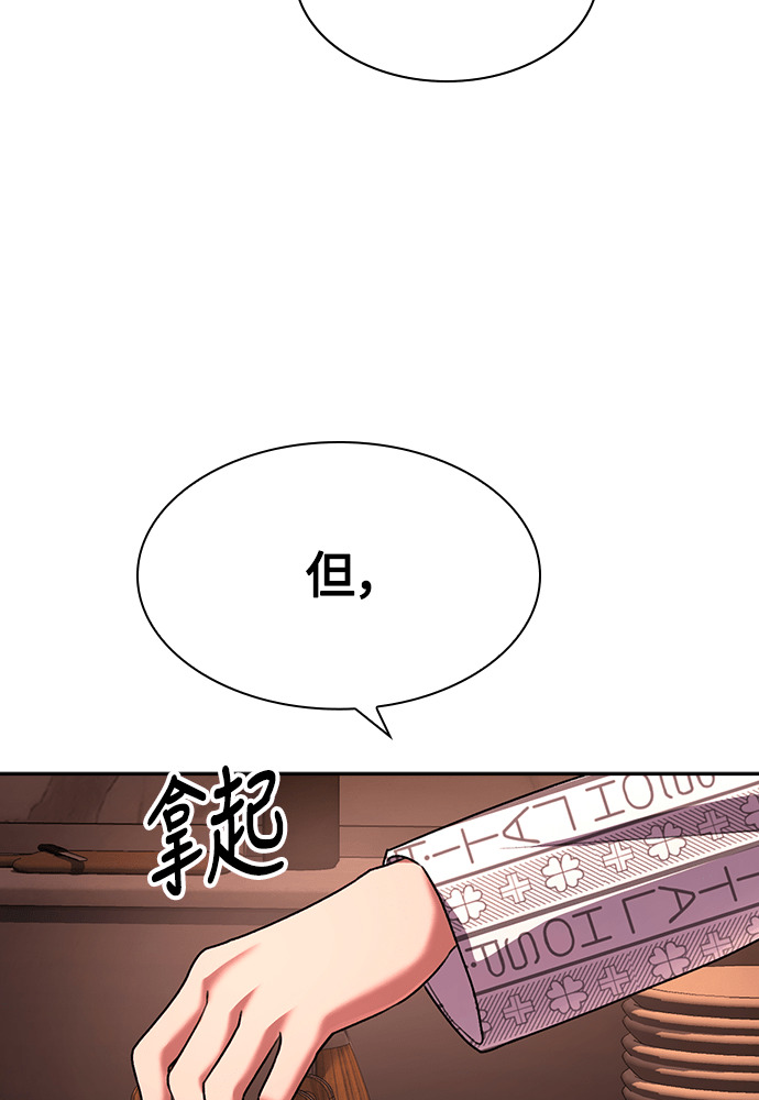 第59话 第3页