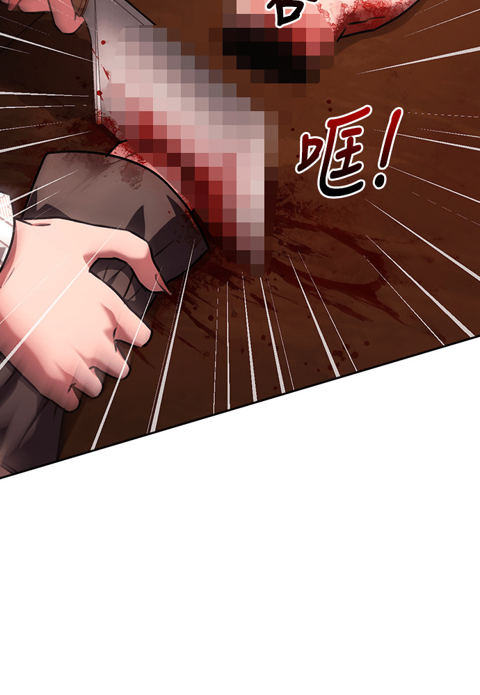 第59话 第8页
