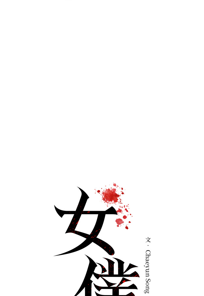 第59话 第11页