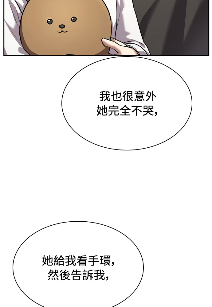 第59话 第20页