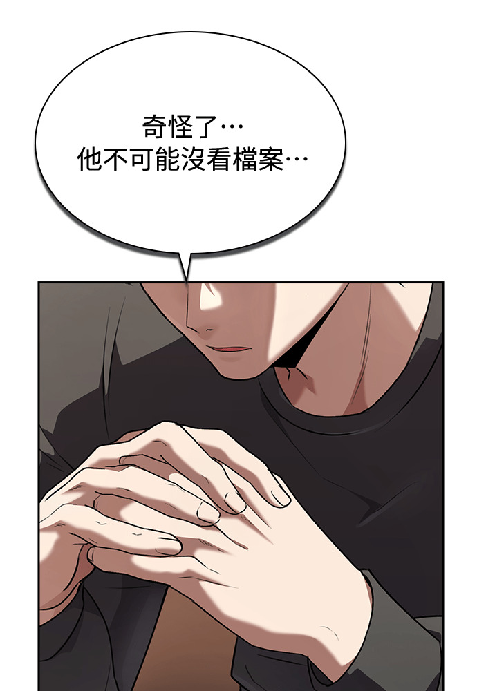 第59话 第26页