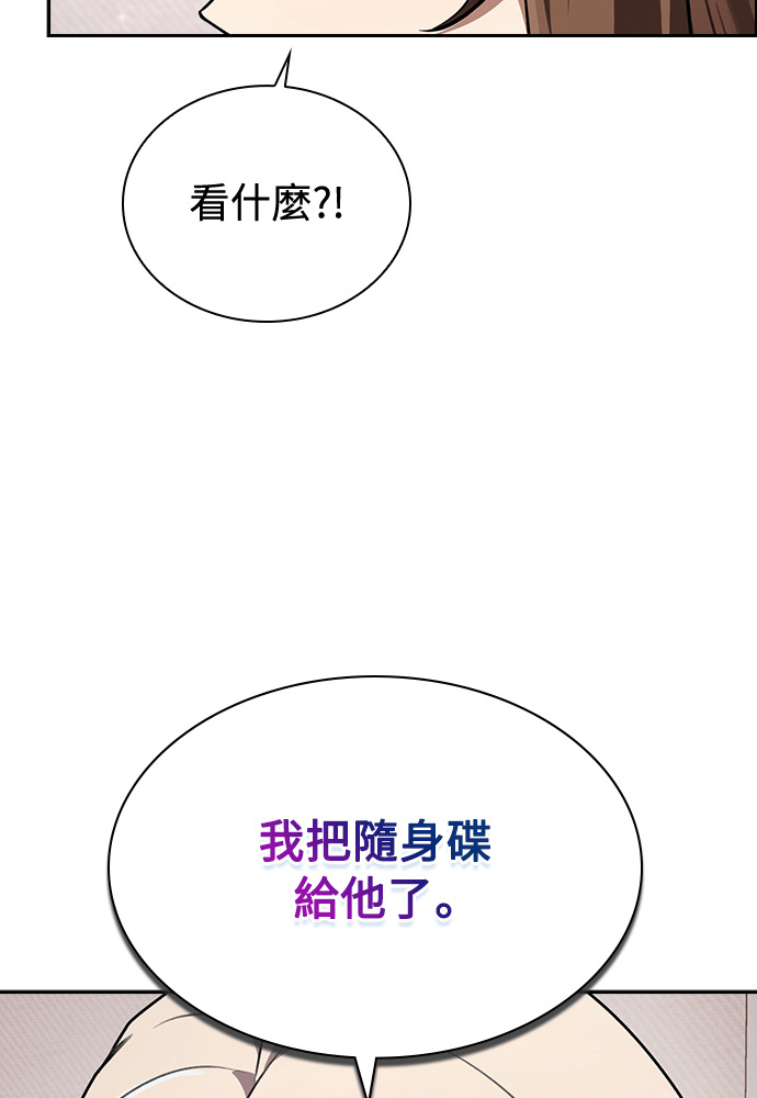 第59话 第28页