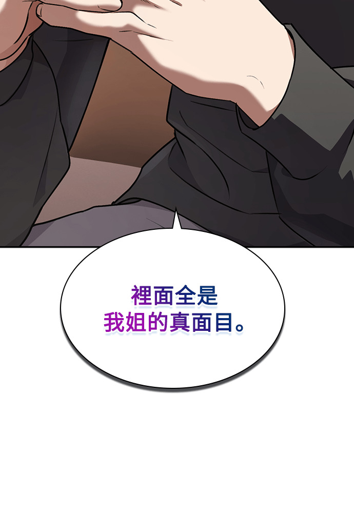 第59话 第30页