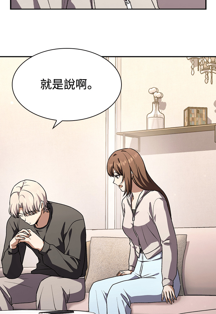 第59话 第55页