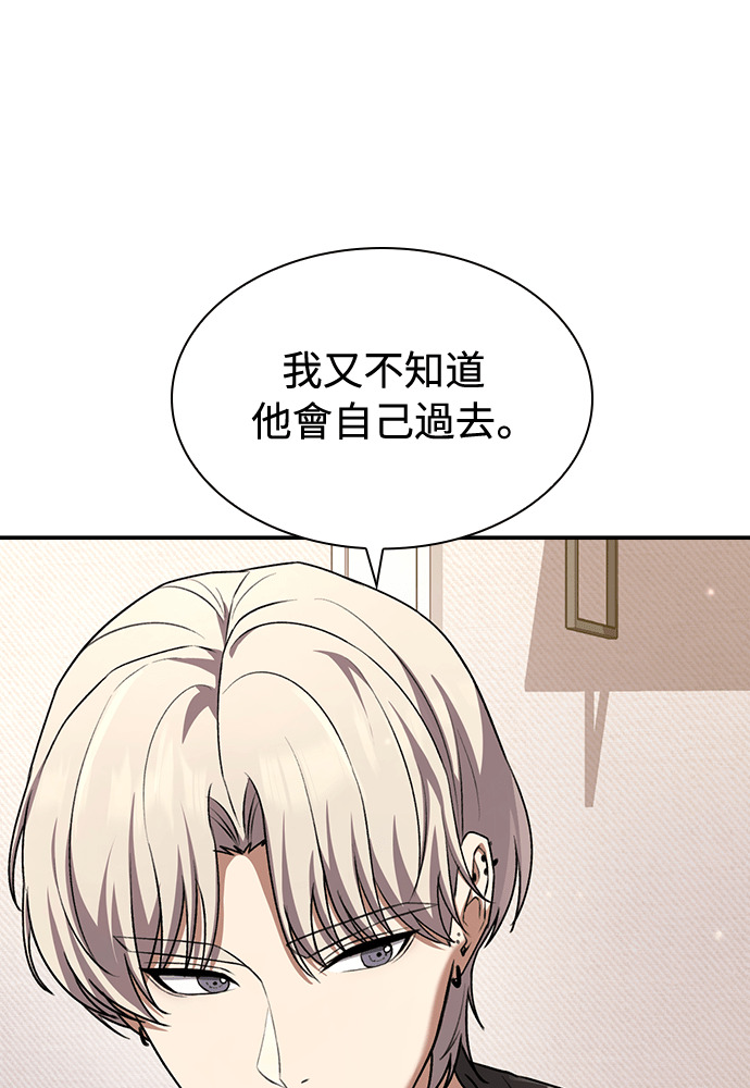 第59话 第58页