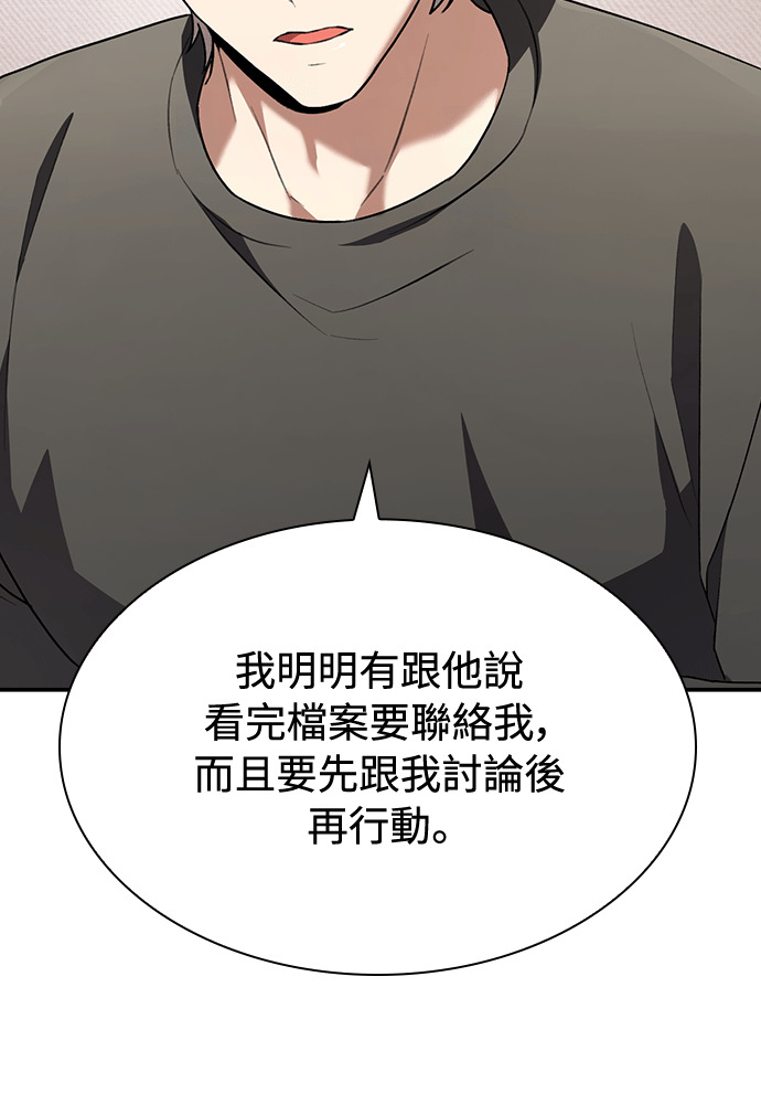 第59话 第59页