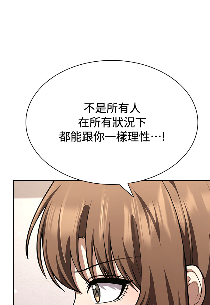 第59话 第60页