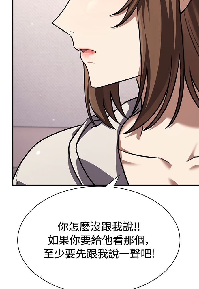 第59话 第61页