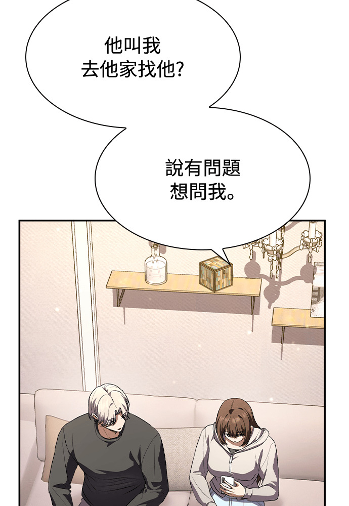 第59话 第74页