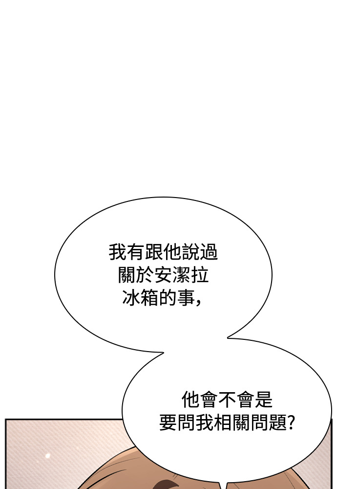 第59话 第76页