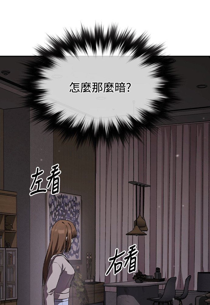 第59话 第85页