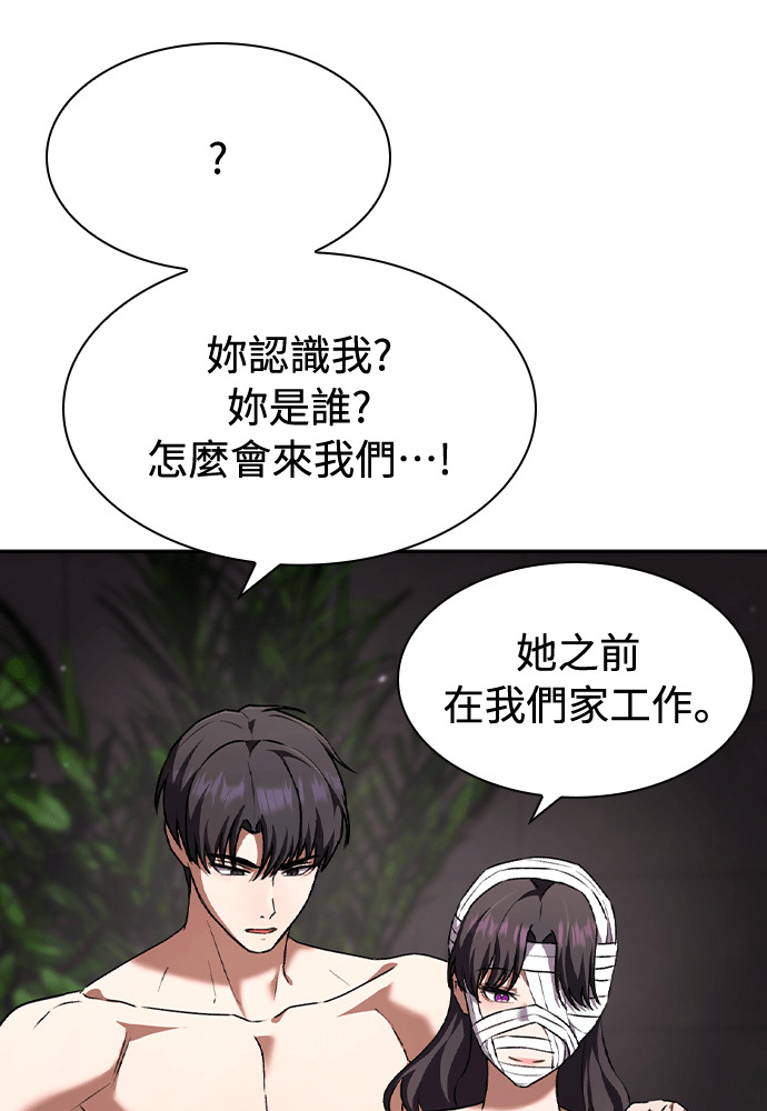 第59话 第120页