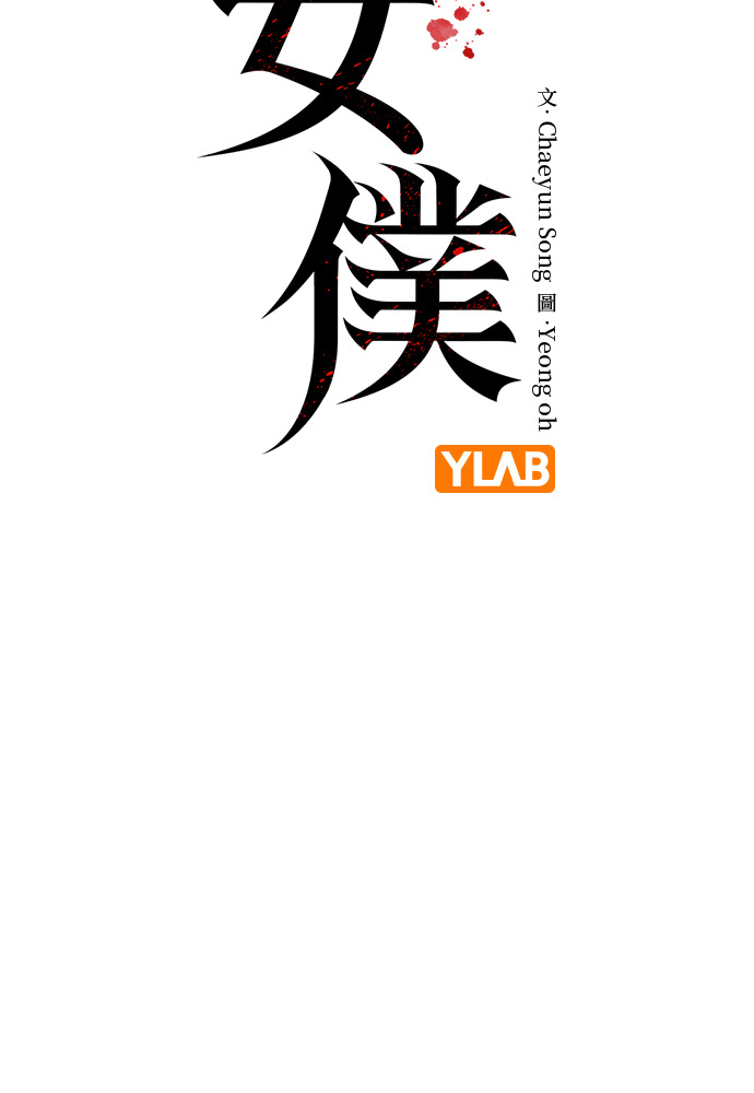 第60话 第13页