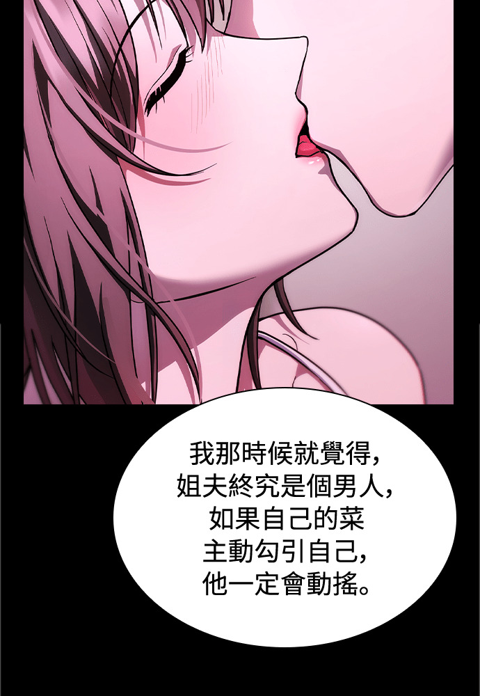 第60话 第85页
