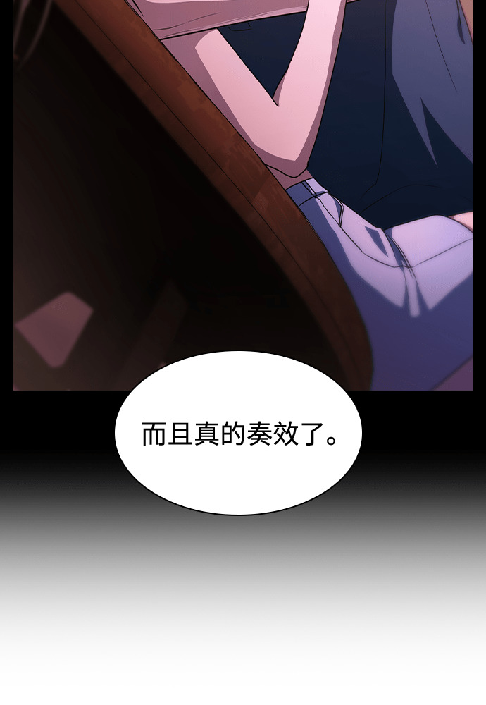 第60话 第87页