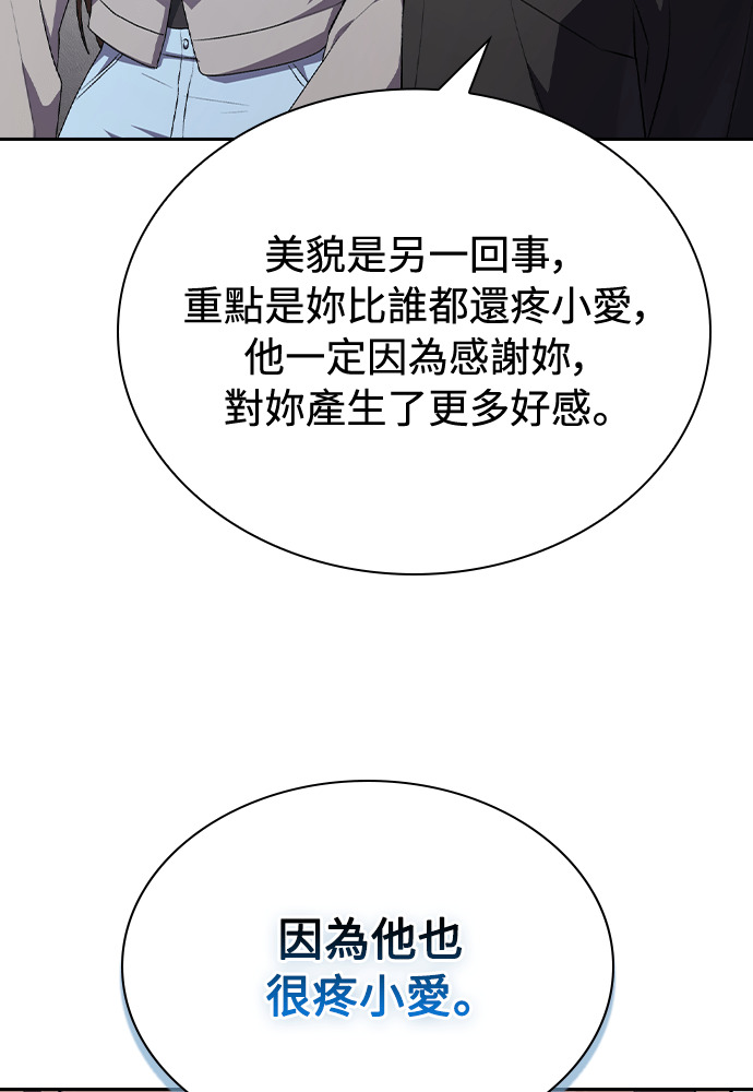 第60话 第89页