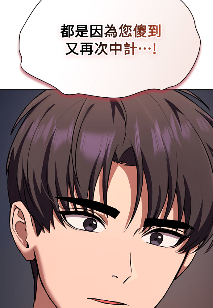 第60话 第117页