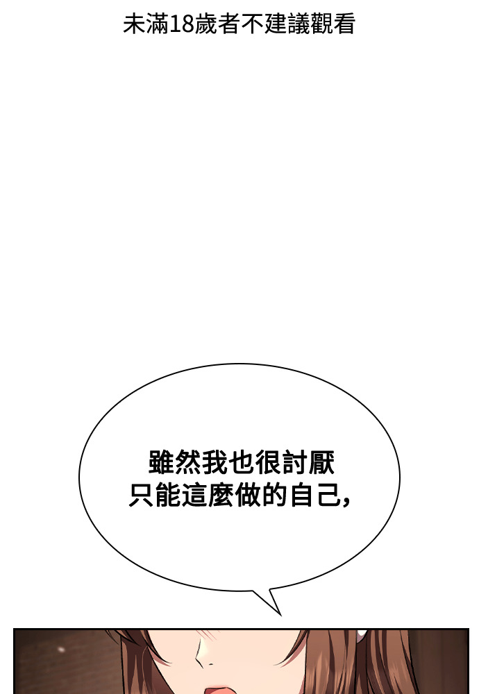 第61话 第1页