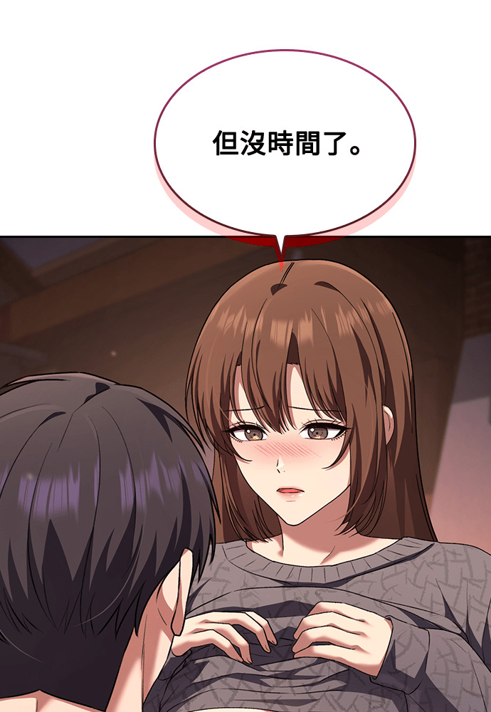 第61话 第3页