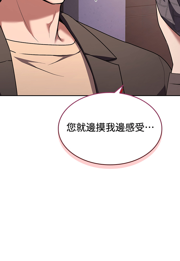 第61话 第6页