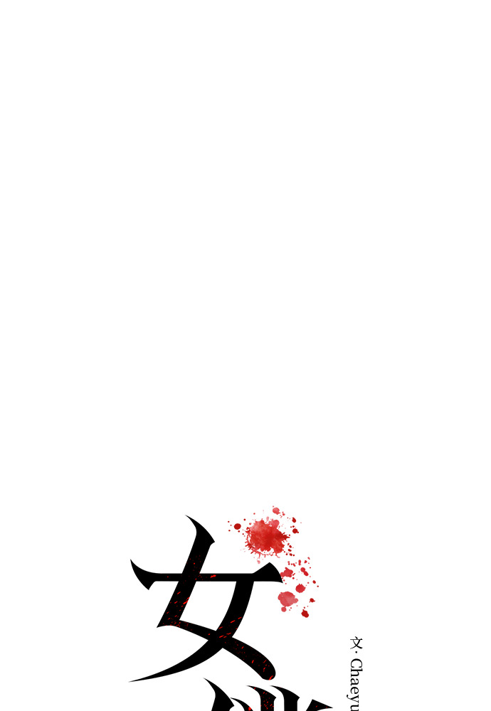 第61话 第14页