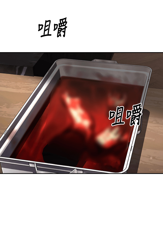 第61话 第75页