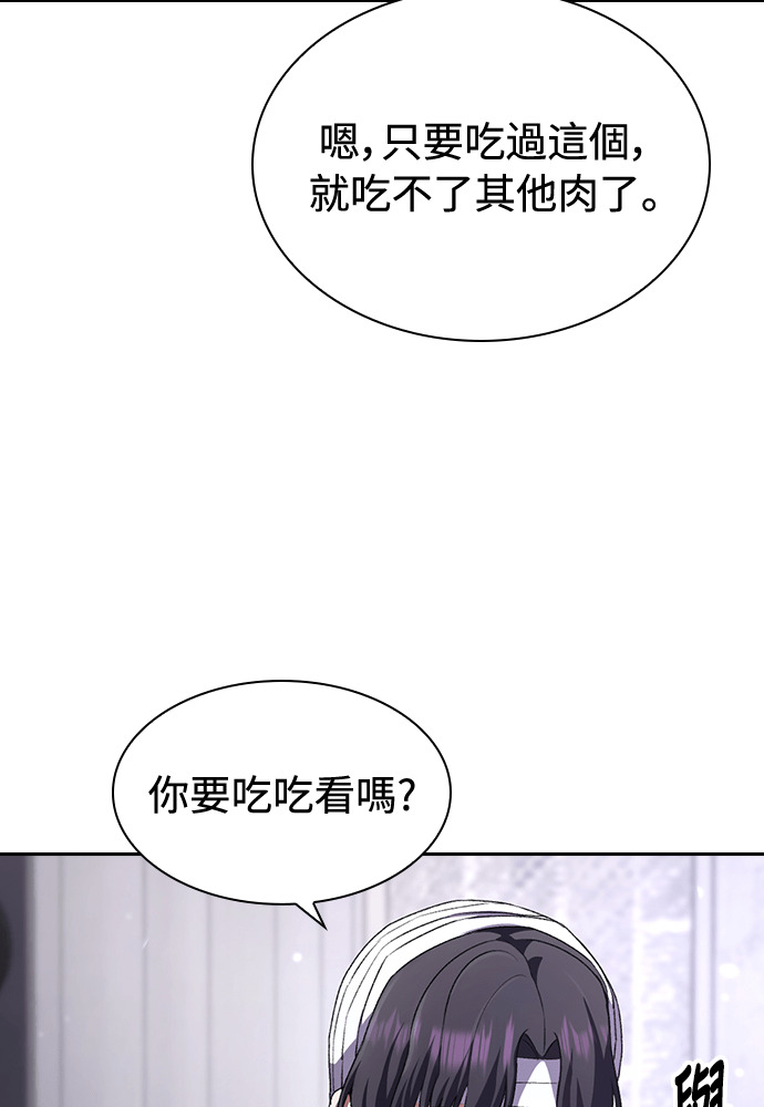 第61话 第77页