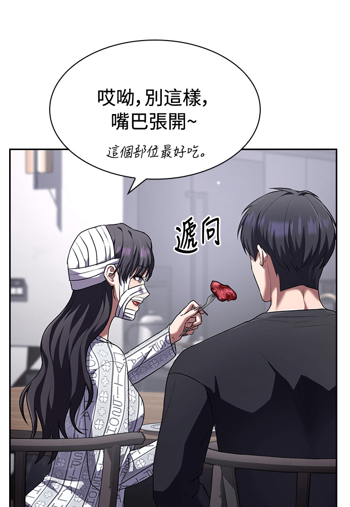 第61话 第81页