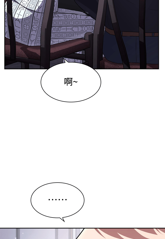 第61话 第82页